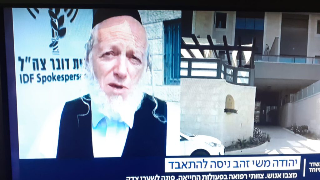 יהודה משי זהב, צילום מסך