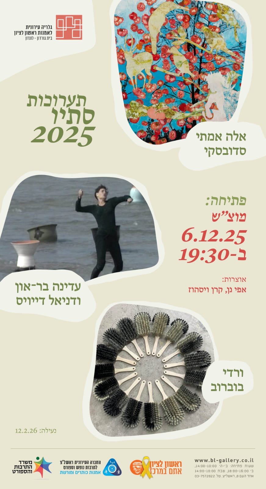 קשר אישי למקום ולאדמה ולחיפוש אחר בית