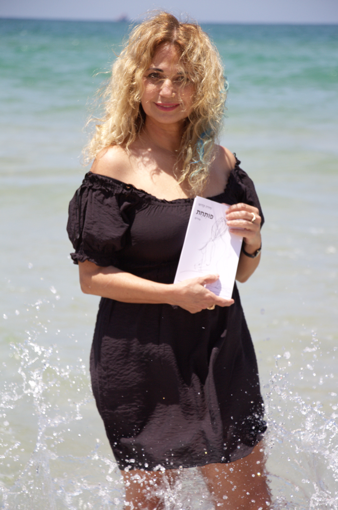 "כל כולי הולכת ונפתחת אל מול הקורא, ומשהו בו גם הולך ונפתח אליי, אל עצמו ואל העולם"