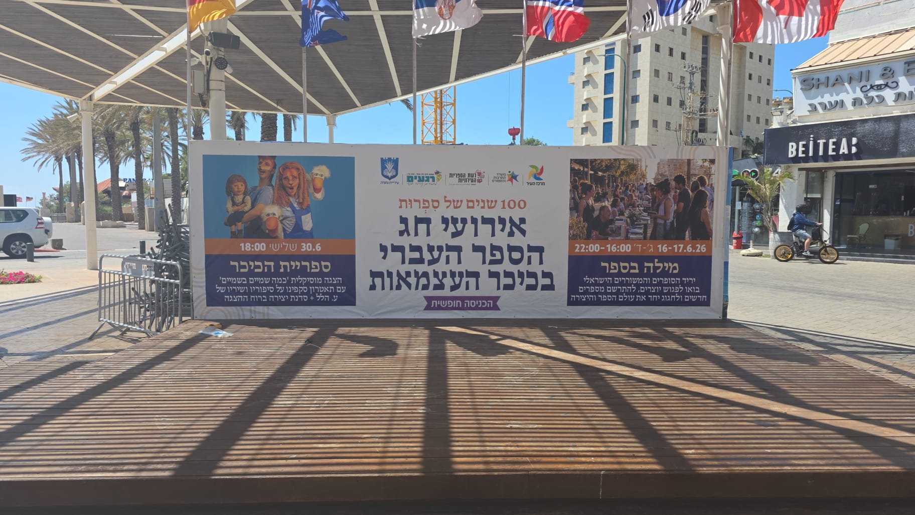 כשהתרבות יוצאת מהמדפים אל המרחב הציבורי ופוגשת את האנשים כקהל ואת היוצרים והיוצרות